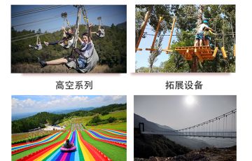 景區(qū)無動(dòng)力游樂設(shè)備都有哪些？